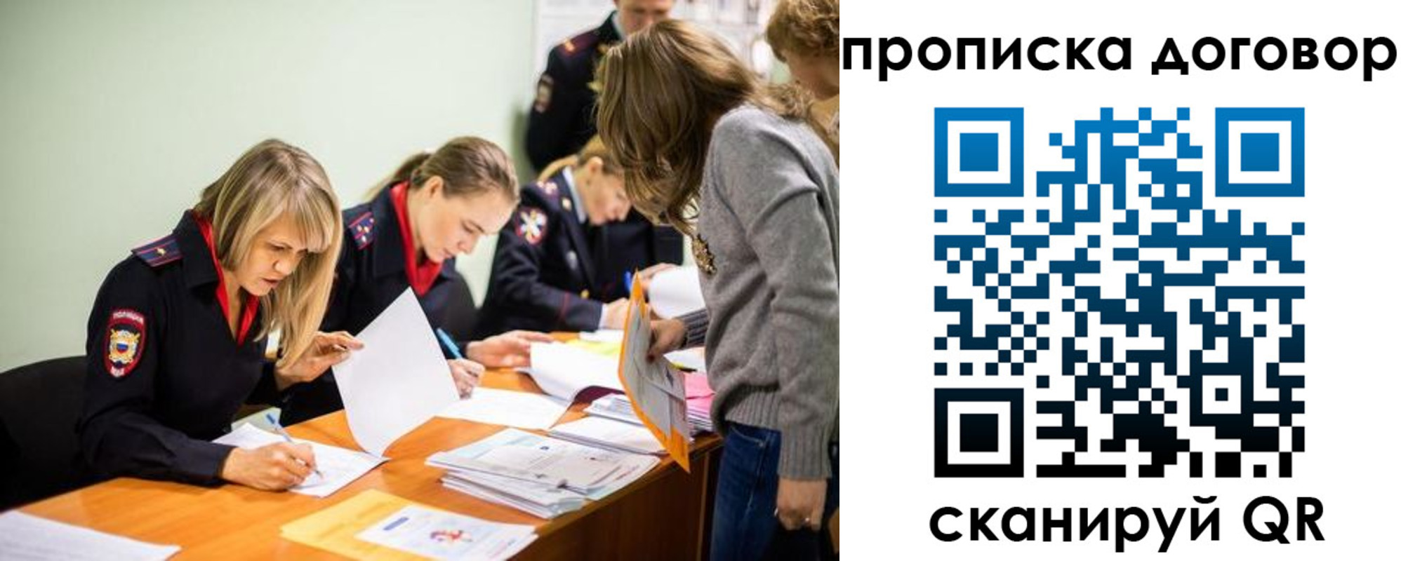 временная регистрация купить в Льгове