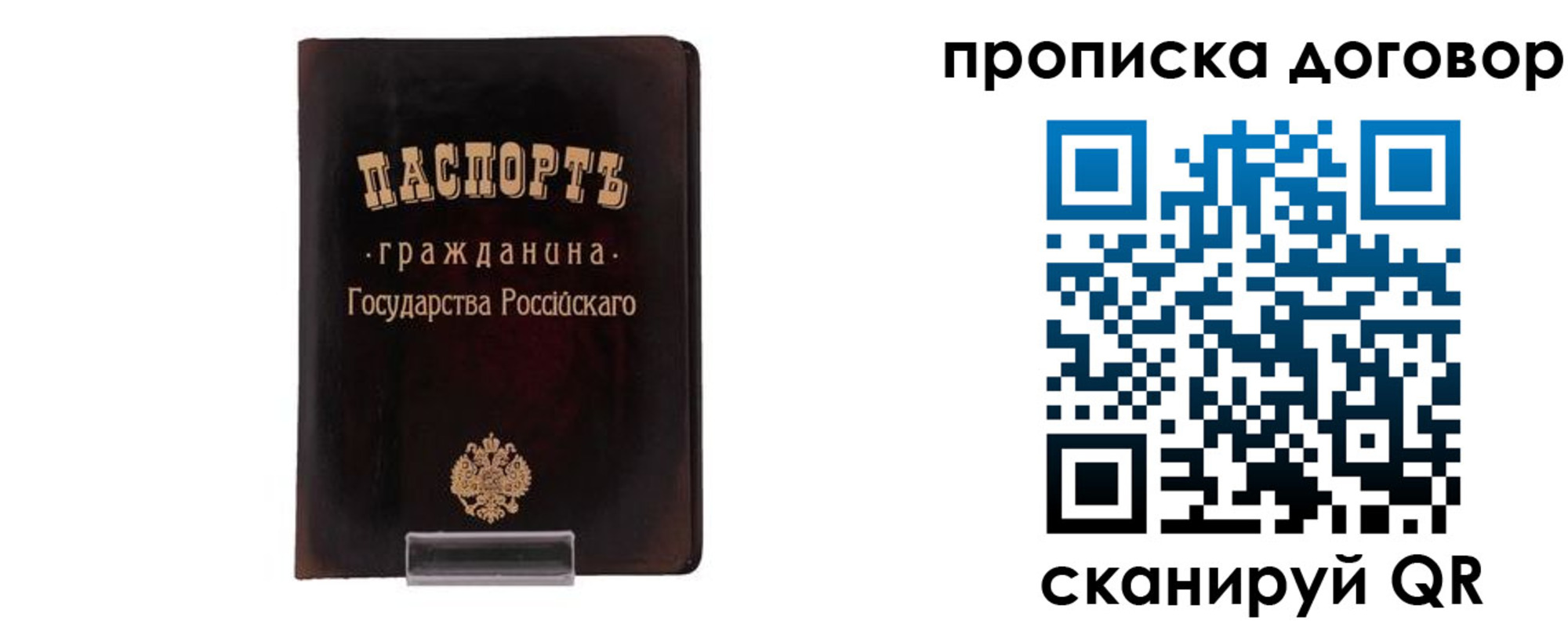 временная регистрация адрес в Льгове