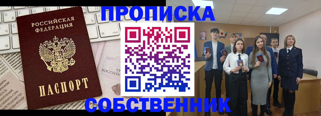 временная регистрация купить в Льгове